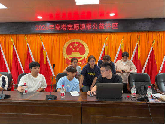 （转载）驻村更“驻心” 帮扶助振兴——招生就业处党支部把高考志愿公益课送到台江学子家门口