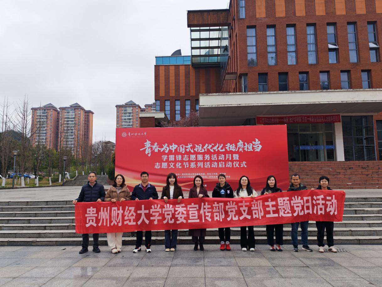 党委宣传部党支部围绕“举旗帜 讲道理”加强党建品牌建设