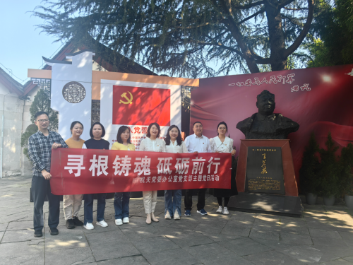 机关党委办公室党支部建设“服务领航”党建品牌