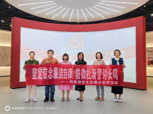 档案馆党支部打造“建‘五心’堡垒,创档案品牌”支部特色建设总结